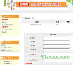日本某学院网站项目