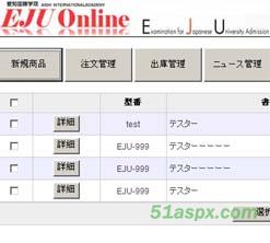 日本某学院网站项目