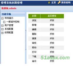 RedGlovePermission权限管理系统源码