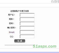 北极星博客源码（不完整版）