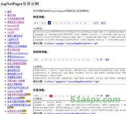 AspNetPager7.2分页控件及Demo源码