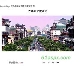 AspNetPager7.2分页控件及Demo源码
