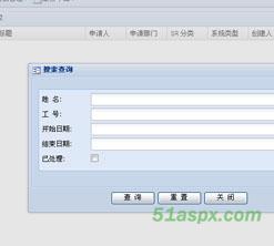 ResviewCRM的ExtJS页面程序