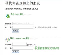 获取MSN,Live,google,Yahoo 好友列表