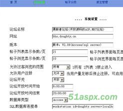 勇敢者论坛V2.08源码