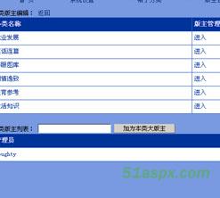 勇敢者论坛V2.08源码