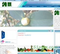 SiteDoor中英双语企业外贸站源码