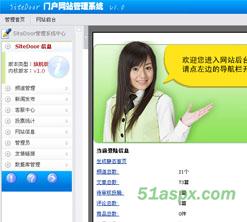 SiteDoor中英双语企业外贸站源码