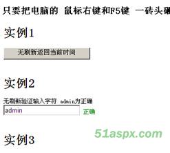 达达AjaxPro实例集合