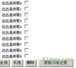 达达AjaxPro实例集合