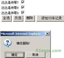 达达AjaxPro实例集合