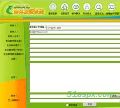 Jmail发送邮件系统源码