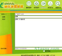 Jmail发送邮件系统源码