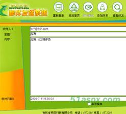 Jmail发送邮件系统源码
