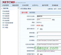 NetCMSV1.7.0免安装版源码