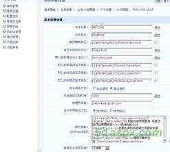 NetCMSV1.7.0免安装版源码