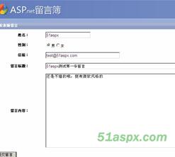 dotNetGuestBook留言簿源码