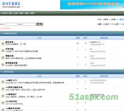 DotBBSV1.1.0源码 DotBBSV1.1.0源码
