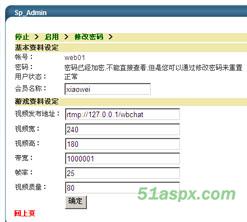 网博文字语音视频客服系统v1.0