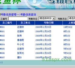 双鱼林考勤信息管理系统免费学习版 双鱼林考勤信息管理系统免费学习版