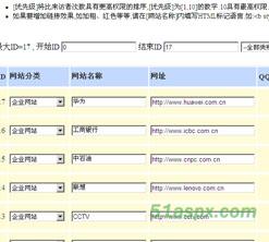 Goberl友情链接系统源码