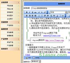 淄博某企业网站源码