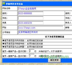 淄博某企业网站源码