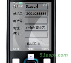 silverlight制作的手机功能演示