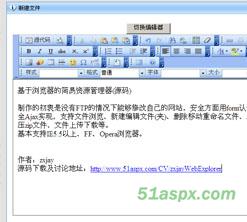 基于浏览器的简易资源管理器(源码)