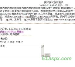 三层Ajax新闻系统源码