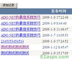 三层Ajax新闻系统源码