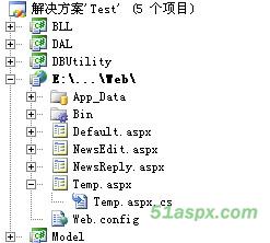 三层Ajax新闻系统源码