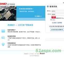 西部数字QMC客户营销管理系统 西部数字QMC客户营销管理系统