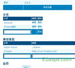 TriptychBlog博客系统Access版