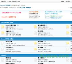Discuz!NT2.6正式版源码(免安装)