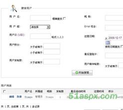 Discuz!NT2.6正式版源码(免安装)