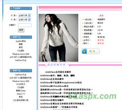大气象B2C系统源码