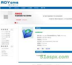 ROYcms (ROYcms内容管理系统) 源码