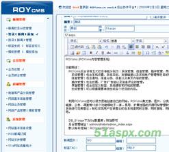 ROYcms (ROYcms内容管理系统) 源码