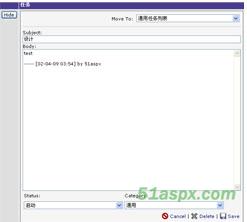 任务管理系统源码 任务管理系统源码