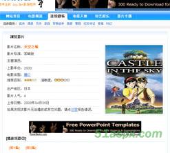 缤纷影视系统2.0源码