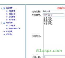 旅行社同行入口源码 旅行社同行入口源码