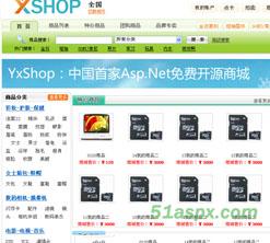 易想商城V4.2.0源码