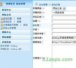 易想商城V4.2.0源码
