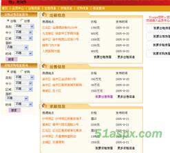 房产中介网站系统源码 房产中介网站系统源码