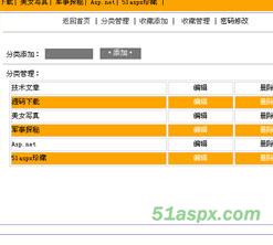 网址收藏管理系统源码