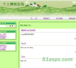 简单多用户Blog源码