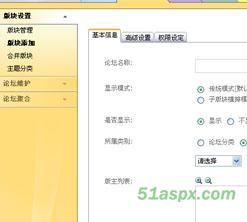Discuz!NT2.6.1免安装版源码