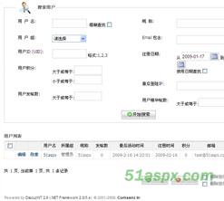 Discuz!NT2.6.1免安装版源码