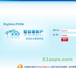 西部数字房屋中介信息管理平台